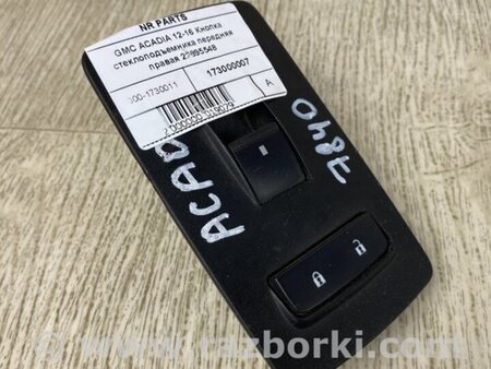 ФОТО Кнопка стеклоподьемника для GMC Acadia Киев