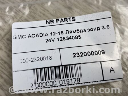ФОТО Лямбда зонд для GMC Acadia Киев