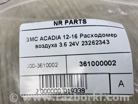 ФОТО Расходомер воздуха для GMC Acadia Киев