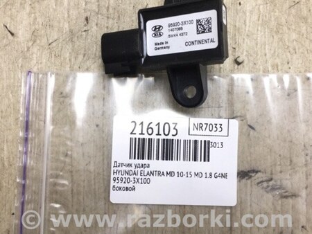 ФОТО Датчик удара для Hyundai Elantra MD (04.2010-05.2016) Киев