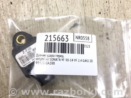 ФОТО Датчик удара для Hyundai Sonata YF (09.2009-03.2014) Киев