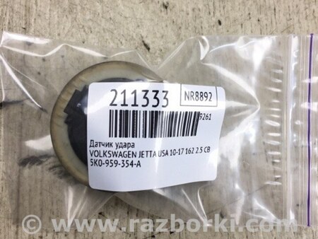 ФОТО Датчик удара для Volkswagen Jetta USA (10-17) Киев