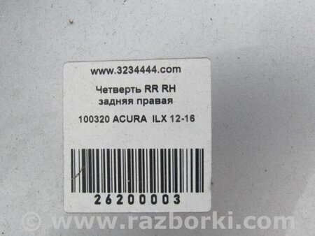 ФОТО Четверть кузова задняя для Acura ILX (2012-2016) Киев