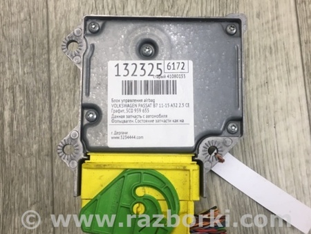 ФОТО Блок управления AIRBAG для Volkswagen Passat B7 (09.2010-06.2015) Киев