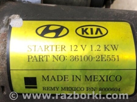 ФОТО Стартер для Hyundai Elantra MD (04.2010-05.2016) Киев