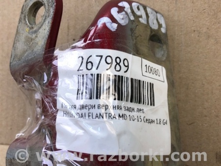 ФОТО Петля двери верхняя для Hyundai Elantra MD (04.2010-05.2016) Киев