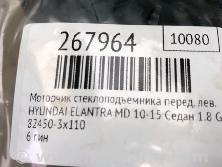 ФОТО Мотор стеклоподъемника для Hyundai Elantra MD (04.2010-05.2016) Киев