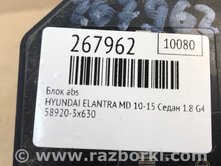 ФОТО Блок ABS для Hyundai Elantra MD (04.2010-05.2016) Киев