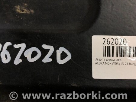 ФОТО Защита днища для Acura MDX YD3 (06.2013-05.2020) Киев