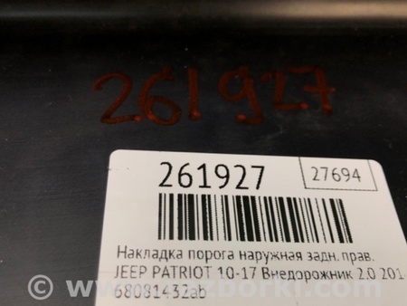 ФОТО Накладка порога наружная для Jeep Patriot (10-17) Киев