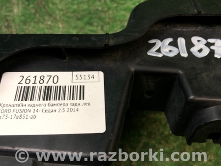 ФОТО Кронштейн бампера для Ford Fusion USA 2 поколение (12-15) Киев