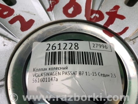 ФОТО Колпаки для Volkswagen Passat B7 (09.2010-06.2015) Киев