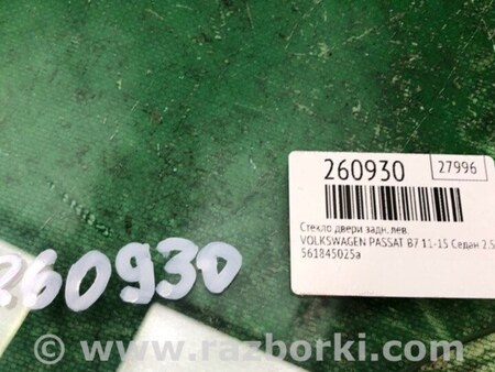 ФОТО Стекло двери для Volkswagen Passat B7 (09.2010-06.2015) Киев