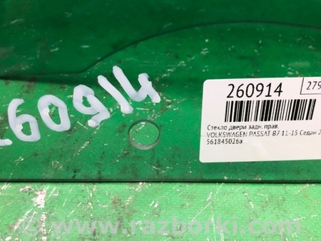 ФОТО Стекло двери для Volkswagen Passat B7 (09.2010-06.2015) Киев