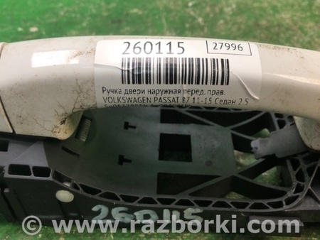 ФОТО Ручка двери для Volkswagen Passat B7 (09.2010-06.2015) Киев