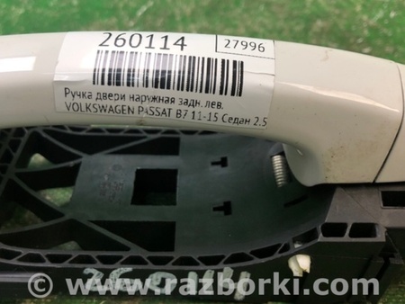 ФОТО Ручка двери для Volkswagen Passat B7 (09.2010-06.2015) Киев
