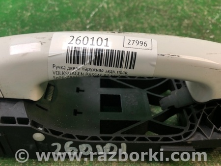 ФОТО Ручка двери для Volkswagen Passat B7 (09.2010-06.2015) Киев