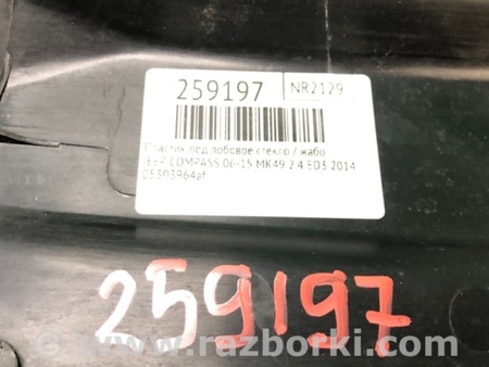 ФОТО Пластик под лобовое стекло (Жабо) для Jeep Compass (06-15) Киев