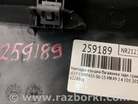 ФОТО Обшивка багажника для Jeep Compass (06-15) Киев