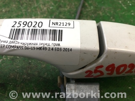 ФОТО Ручка двери для Jeep Compass (06-15) Киев