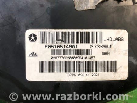 ФОТО Вакуумный усилитель для Jeep Compass (06-15) Киев