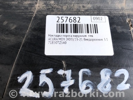 ФОТО Накладка порога наружная для Acura MDX YD3 (06.2013-05.2020) Киев