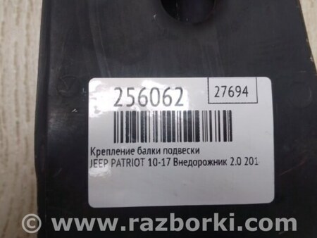 ФОТО Балка двигателя продольная для Jeep Patriot (10-17) Киев