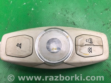 ФОТО Плафон освещения основной для Ford Focus 3 (01.2010 - 03.2018) Киев