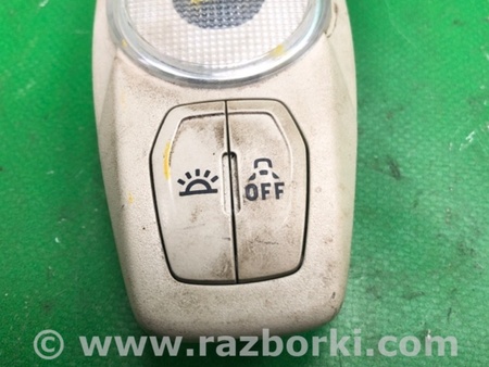 ФОТО Плафон освещения основной для Ford Focus 3 (01.2010 - 03.2018) Киев