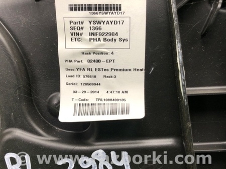 ФОТО Стеклоподъемник для Hyundai Sonata YF (09.2009-03.2014) Киев