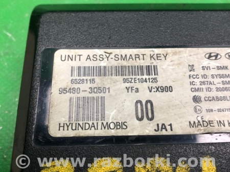 ФОТО Блок  управления центральным замком для Hyundai Sonata YF (09.2009-03.2014) Киев