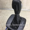 ФОТО Кулиса переключения АКПП для Ford Escape 3 (01.2012-12.2018) Киев