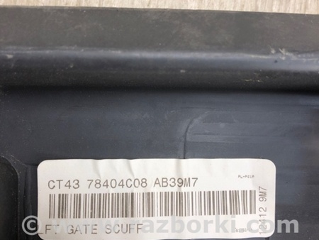 ФОТО Накладка на порог багажника для Ford Edge 1 U387 (01.2006-04.2015) Киев