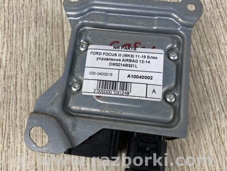 ФОТО Блок управления AIRBAG для Ford Focus 3 (01.2010 - 03.2018) Киев