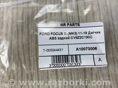 ФОТО Датчик ABS для Ford Focus 3 (01.2010 - 03.2018) Киев