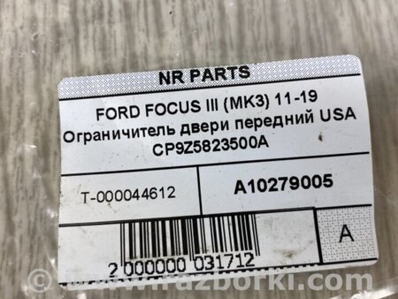 ФОТО Ограничитель двери для Ford Focus 3 (01.2010 - 03.2018) Киев