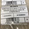 ФОТО Петля крышки багажника для Ford Focus 3 (01.2010 - 03.2018) Киев