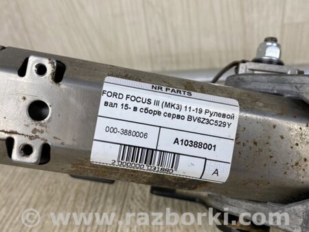 ФОТО Рулевой вал для Ford Focus 3 (01.2010 - 03.2018) Киев