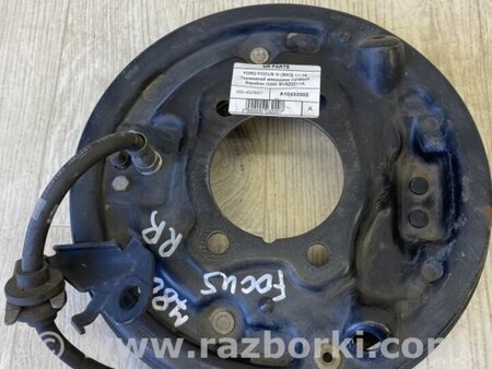ФОТО Тормозной механизм для Ford Focus 3 (01.2010 - 03.2018) Киев