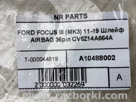 ФОТО Шлейф AirBag для Ford Focus 3 (01.2010 - 03.2018) Киев