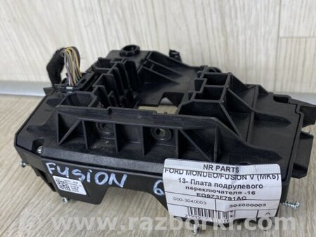 ФОТО Плата подрулевого переключателя для Ford Fusion USA 2 поколение (12-15) Киев