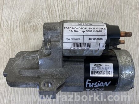 ФОТО Стартер для Ford Fusion USA 2 поколение (12-15) Киев