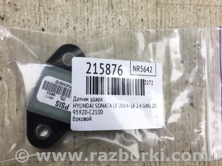 ФОТО Датчик удара для Hyundai Sonata LF (04.2014-...) Киев