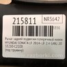 ФОТО Рычаг задний нижний поперечный для Hyundai Sonata LF (04.2014-...) Киев