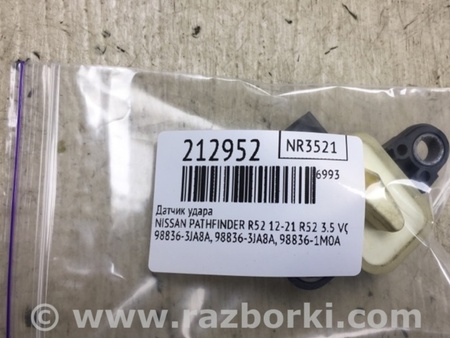 ФОТО Датчик удара для Nissan Pathfinder R52 Киев