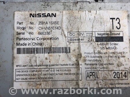 ФОТО Магнитола для Nissan Pathfinder R52 Киев