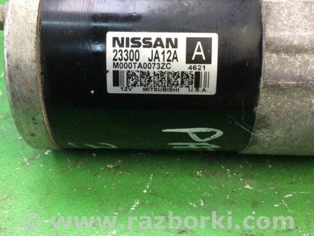 ФОТО Стартер для Nissan Pathfinder R52 Киев