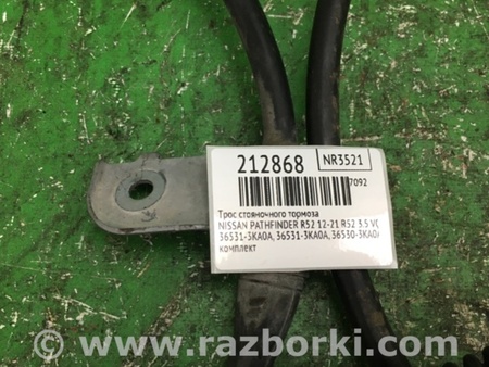 ФОТО Трос ручного тормоза для Nissan Pathfinder R52 Киев