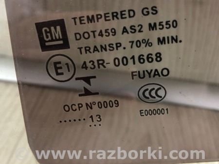 ФОТО Стекло двери для Cadillac XTS (13-17) Киев