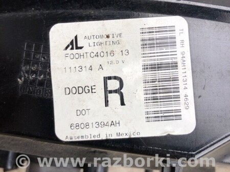 ФОТО Фонарь задний наружный для Dodge Dart (12-16) Киев